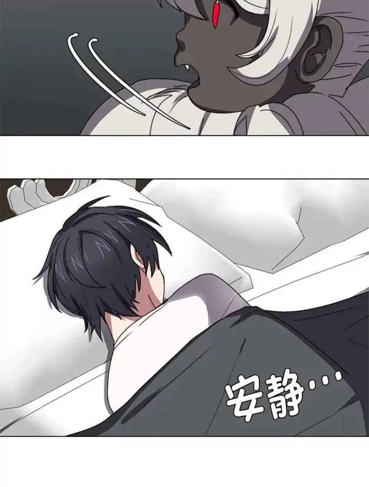 《读心少年利沙度》64.龙族的故事图77