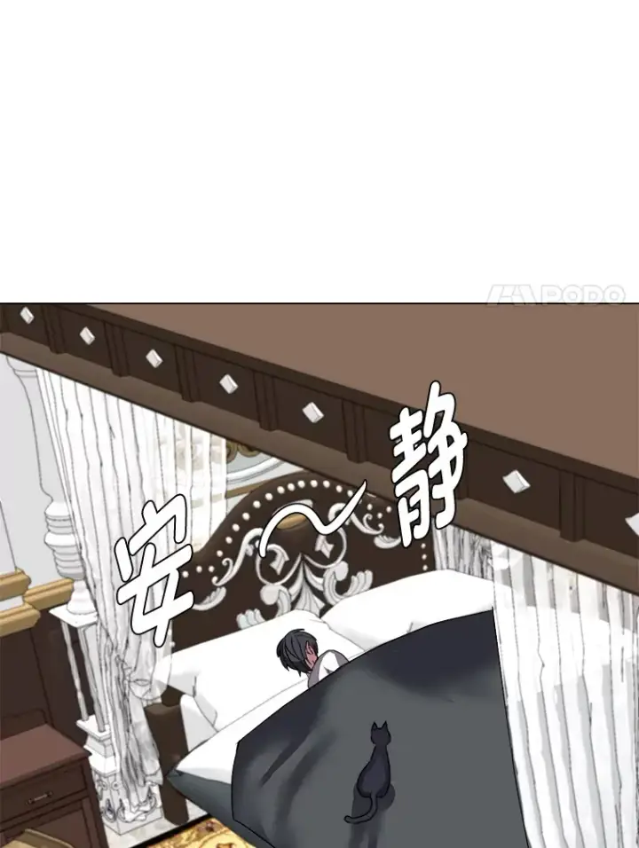 《读心少年利沙度》64.龙族的故事图83