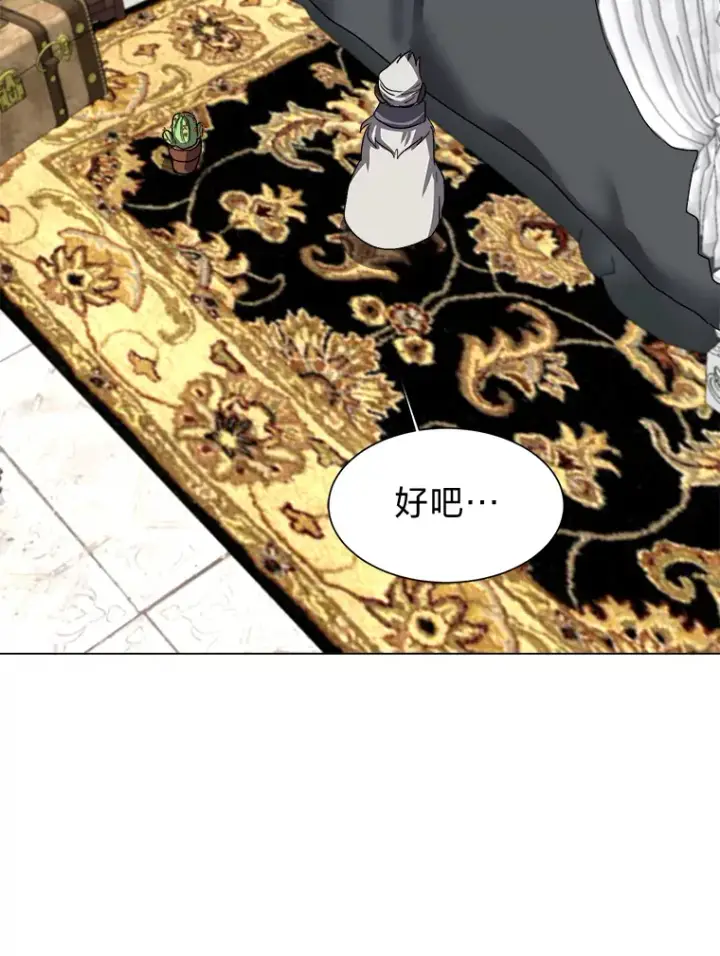 《读心少年利沙度》64.龙族的故事图84