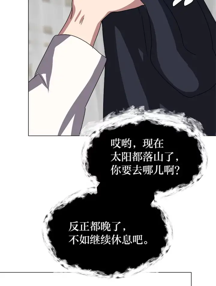 《读心少年利沙度》65.会长来访图10