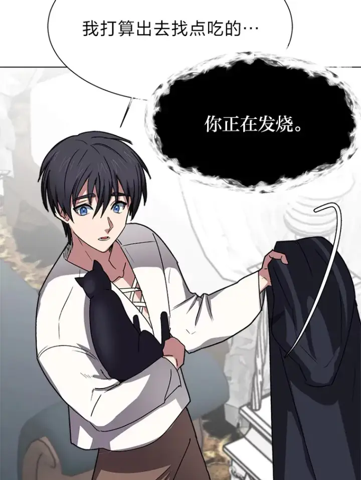 《读心少年利沙度》65.会长来访图12