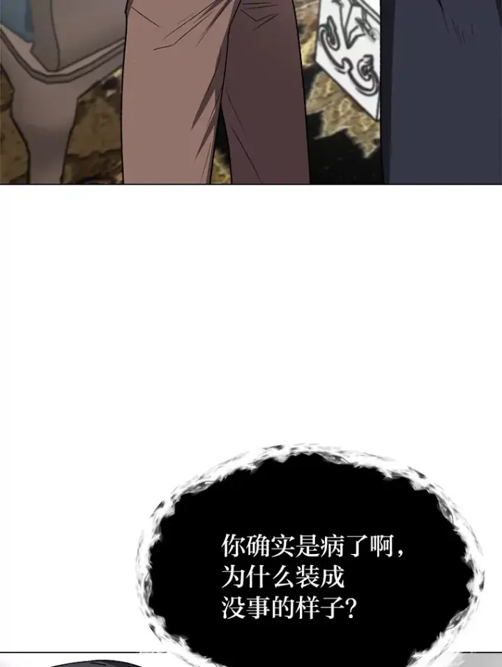 《读心少年利沙度》65.会长来访图13