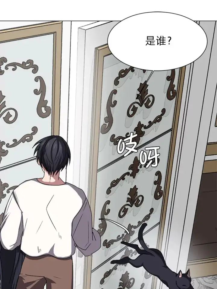 《读心少年利沙度》65.会长来访图18