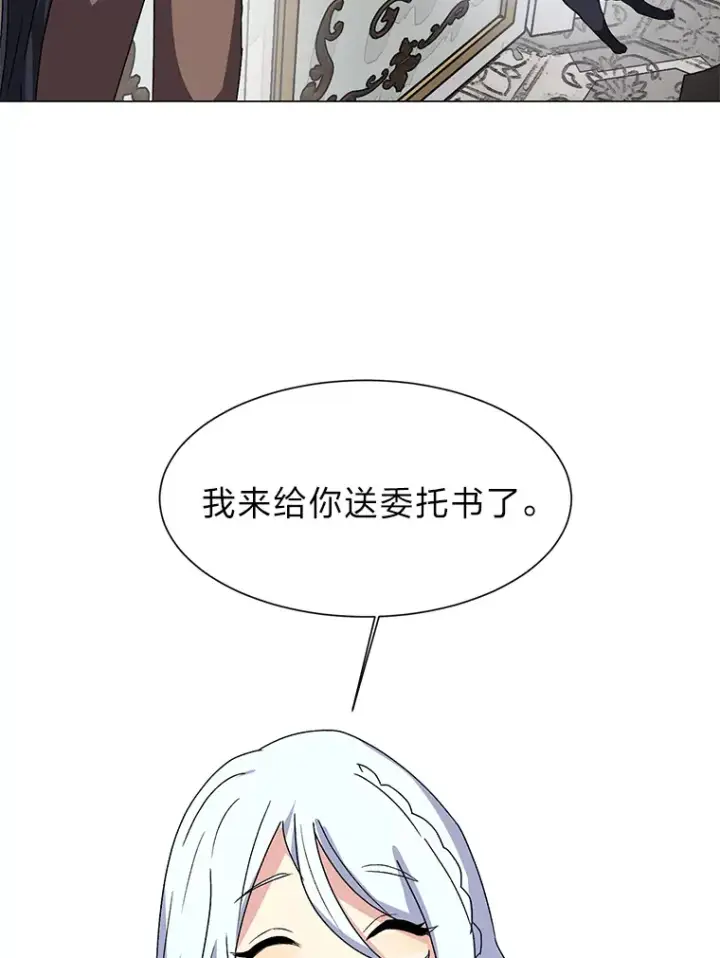 《读心少年利沙度》65.会长来访图19