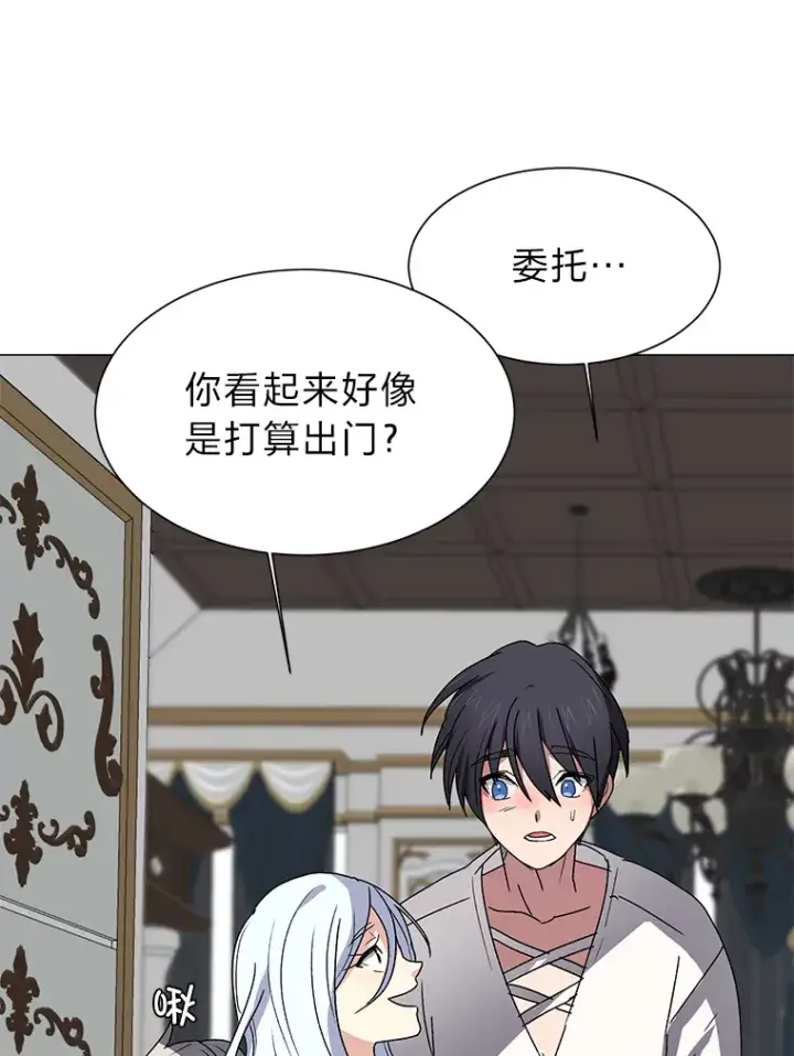 《读心少年利沙度》65.会长来访图26