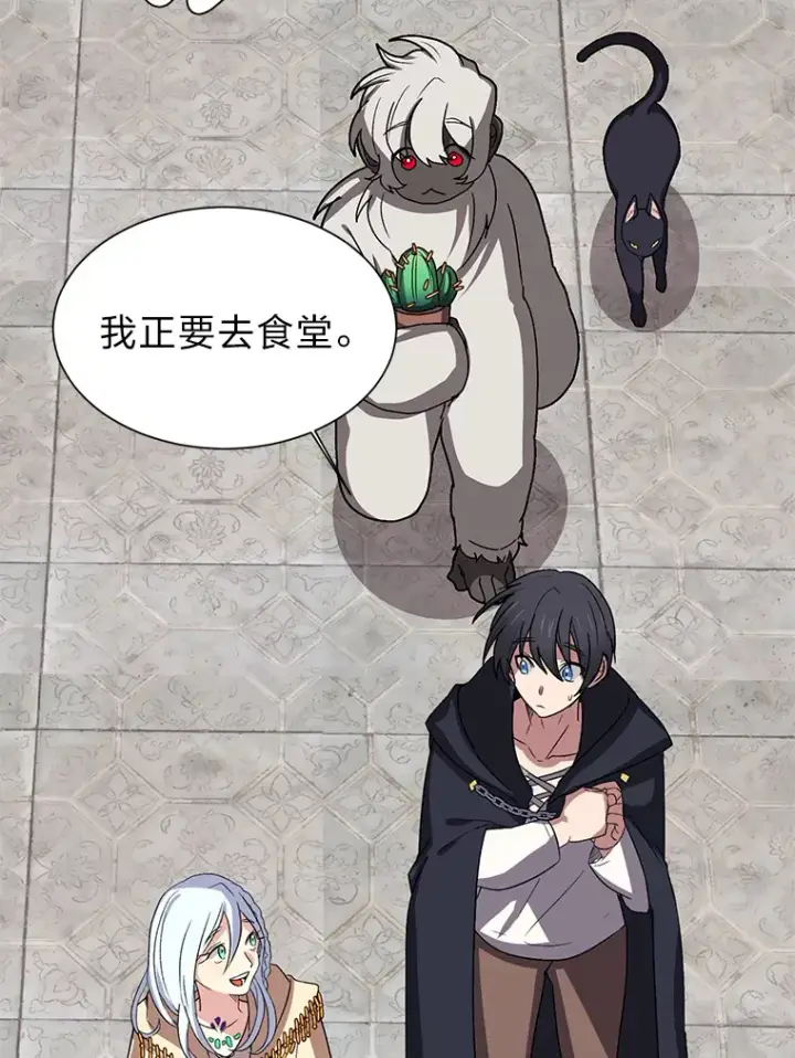 《读心少年利沙度》65.会长来访图28