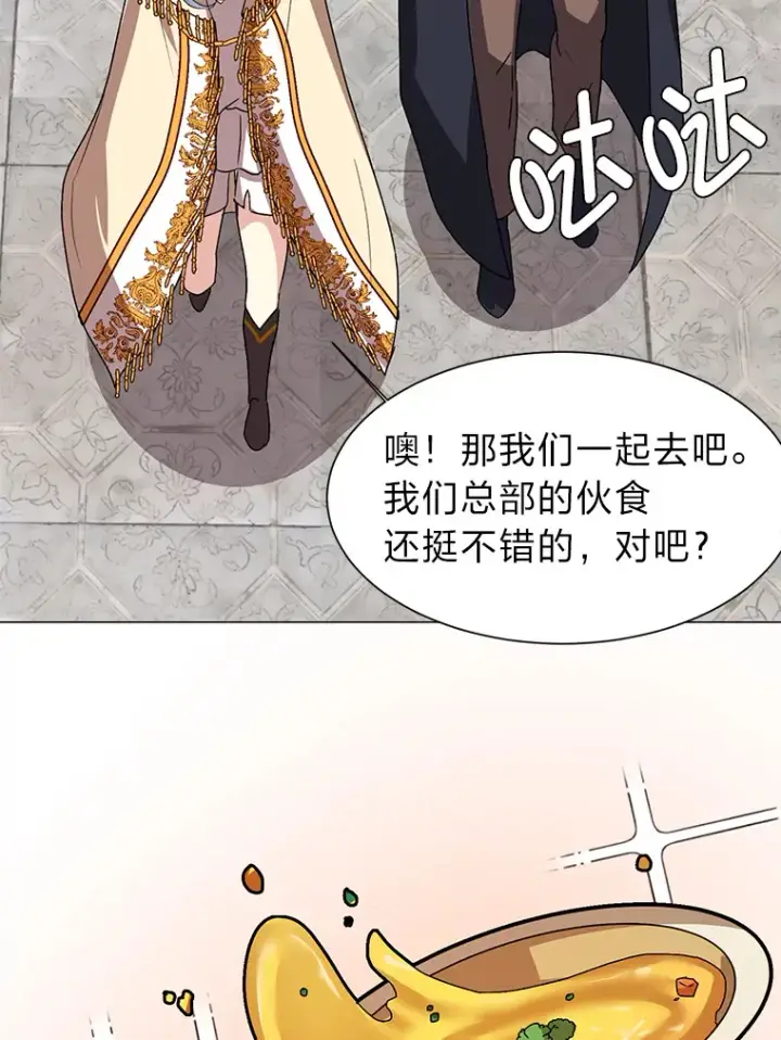 《读心少年利沙度》65.会长来访图29