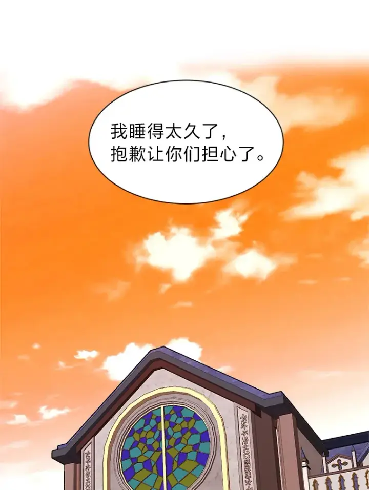《读心少年利沙度》65.会长来访图3