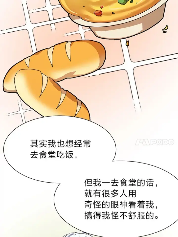 《读心少年利沙度》65.会长来访图30