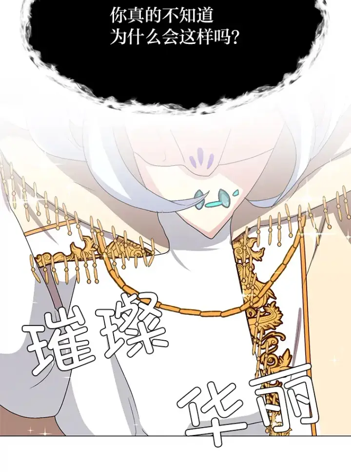 《读心少年利沙度》65.会长来访图32