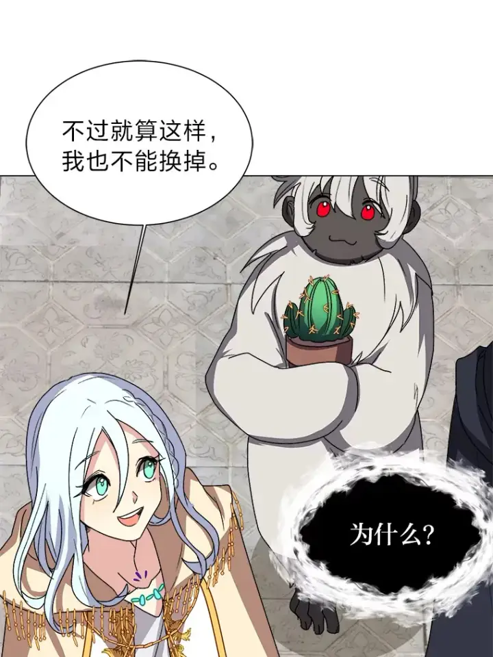 《读心少年利沙度》65.会长来访图35