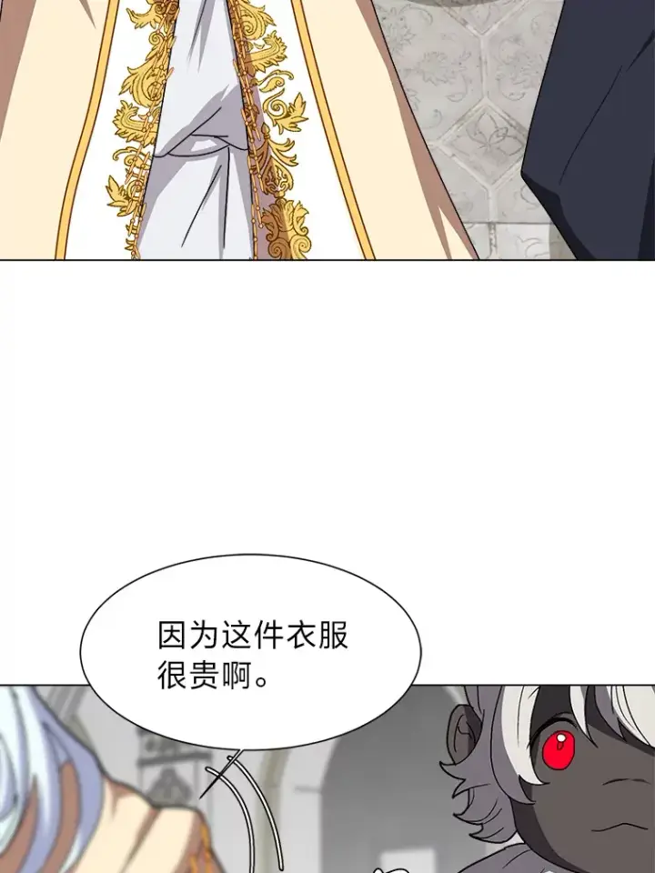 《读心少年利沙度》65.会长来访图36