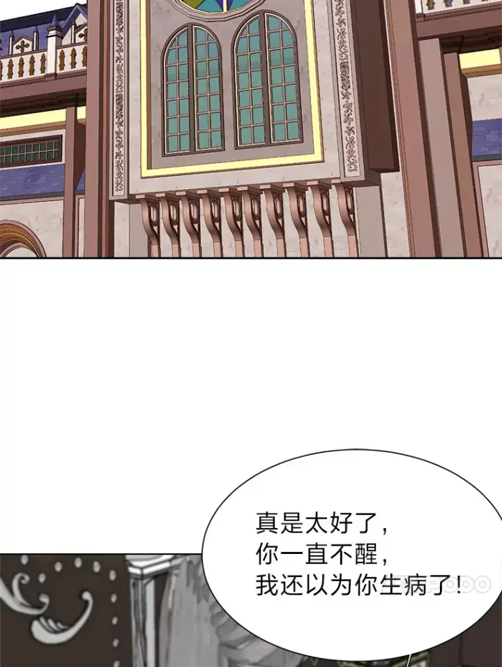 《读心少年利沙度》65.会长来访图4