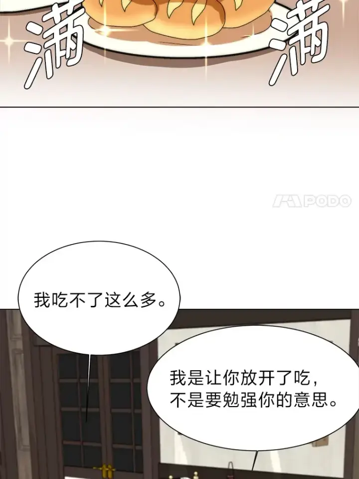 《读心少年利沙度》65.会长来访图43