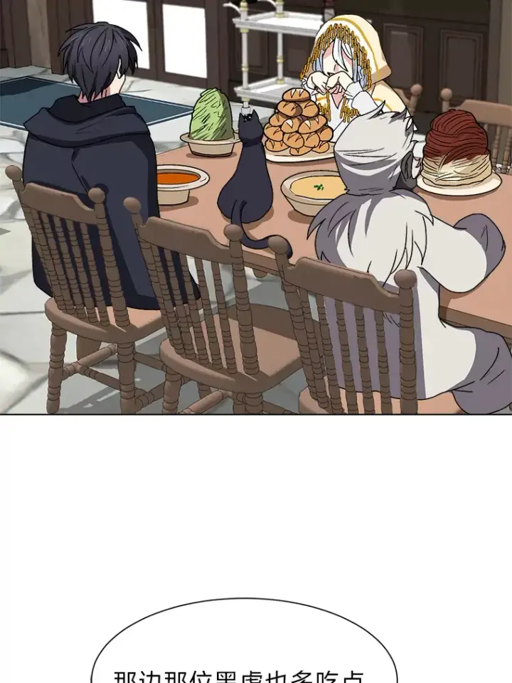 《读心少年利沙度》65.会长来访图44