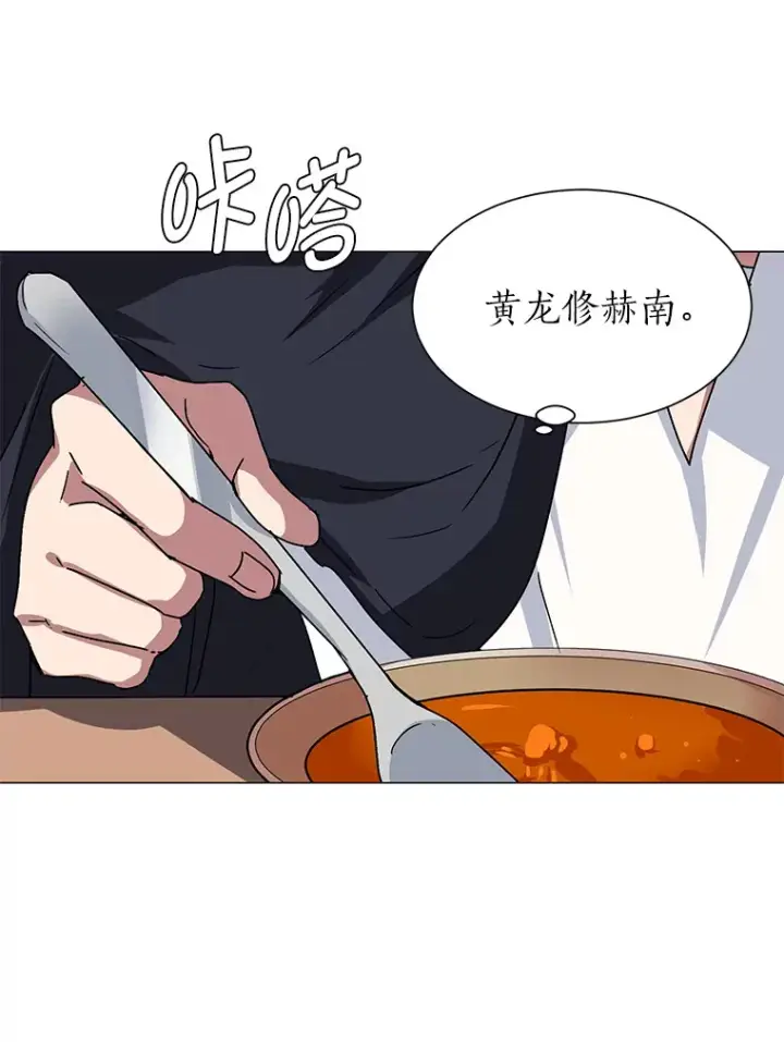 《读心少年利沙度》65.会长来访图48