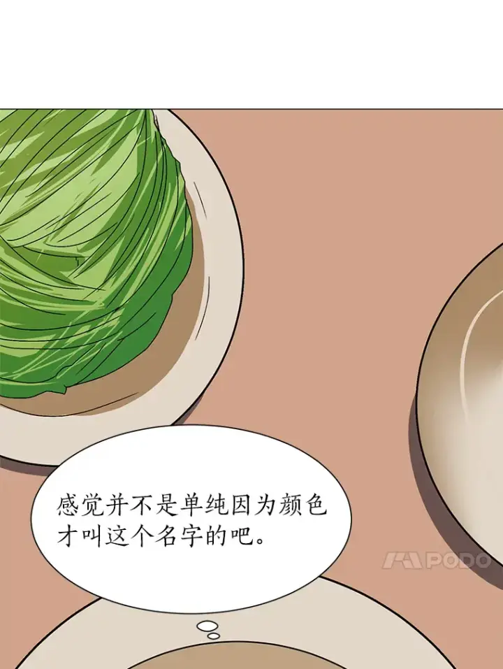 《读心少年利沙度》65.会长来访图49