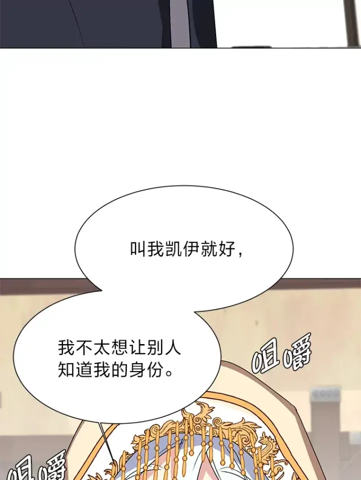《读心少年利沙度》65.会长来访图52