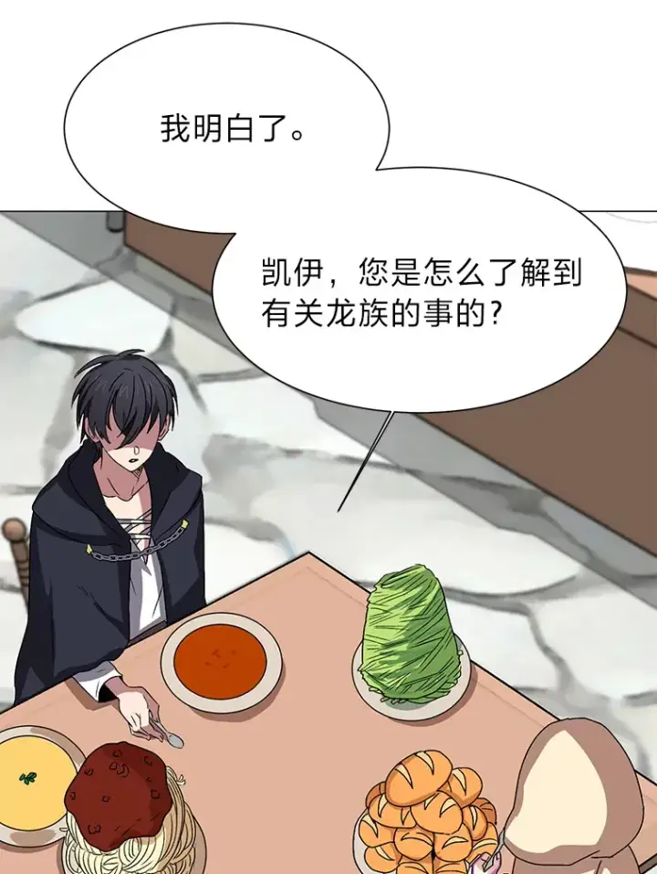 《读心少年利沙度》65.会长来访图54