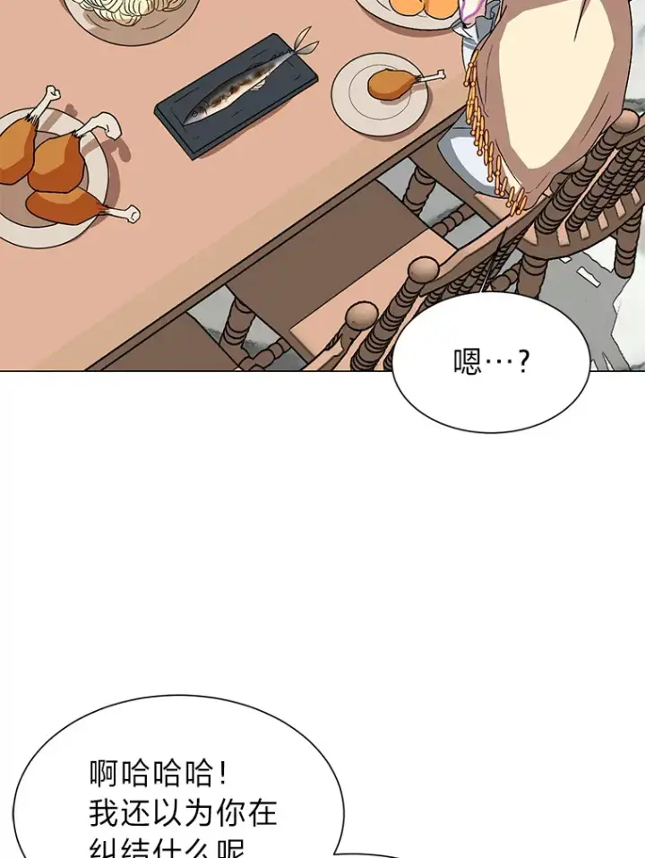 《读心少年利沙度》65.会长来访图55