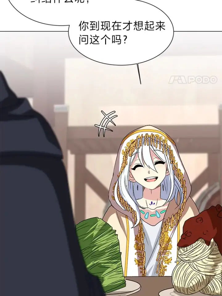 《读心少年利沙度》65.会长来访图56