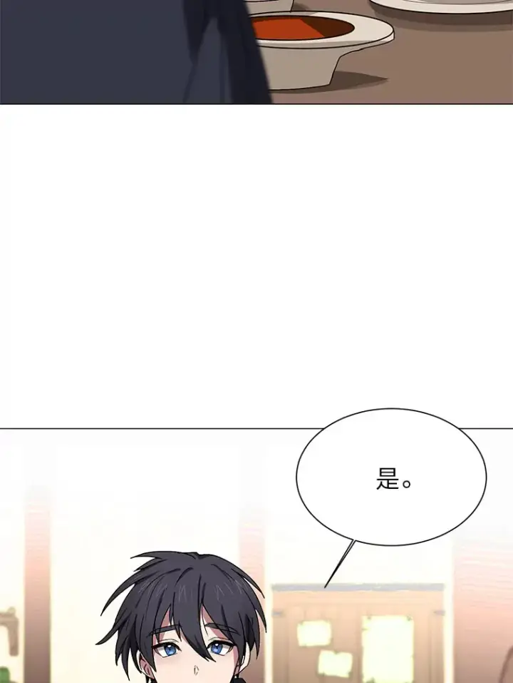 《读心少年利沙度》65.会长来访图57