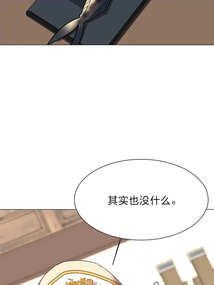 《读心少年利沙度》65.会长来访图61