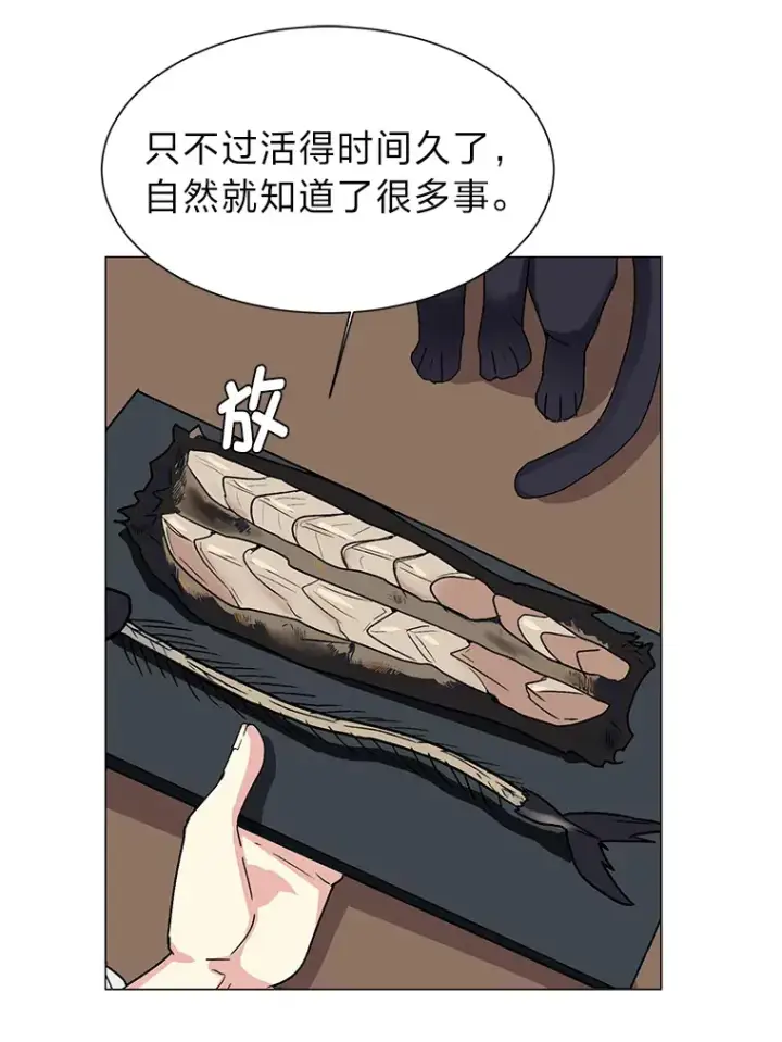 《读心少年利沙度》65.会长来访图63