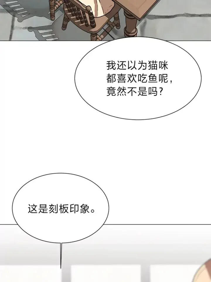 《读心少年利沙度》65.会长来访图67