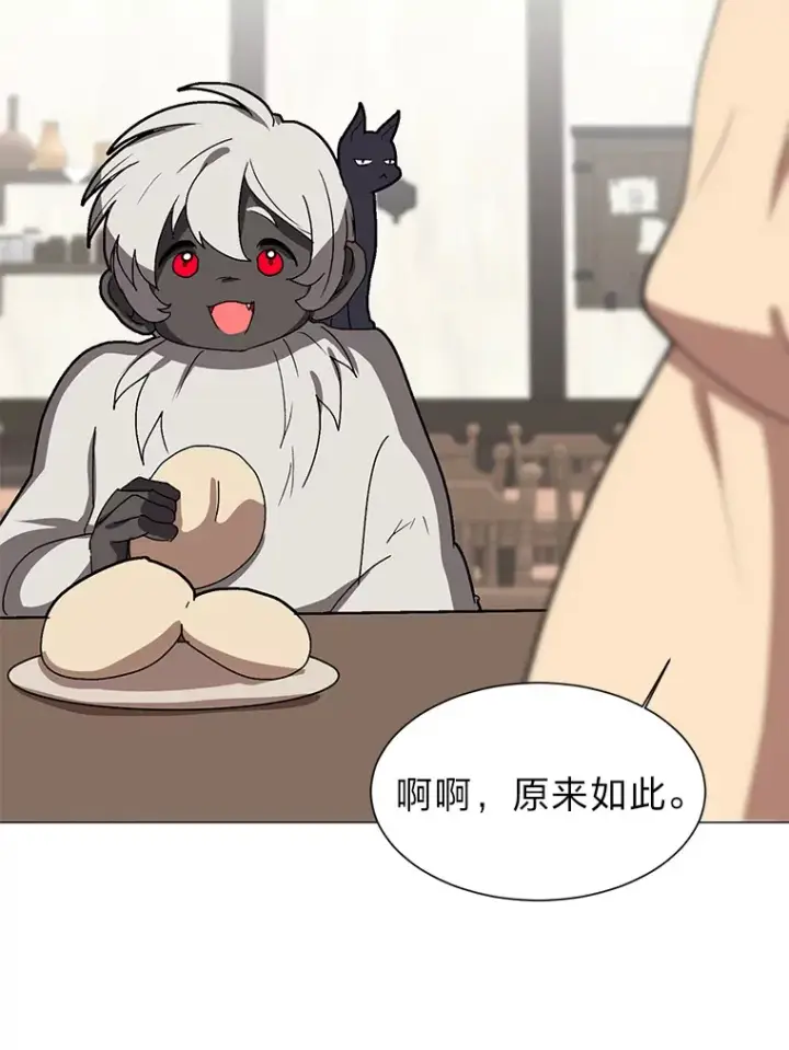 《读心少年利沙度》65.会长来访图68