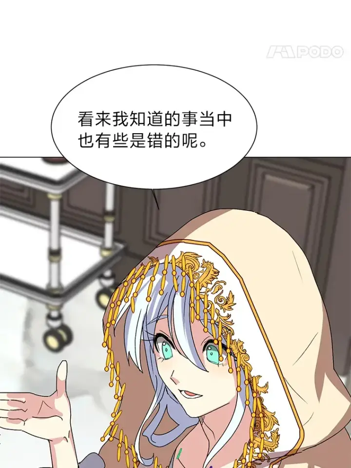 《读心少年利沙度》65.会长来访图69