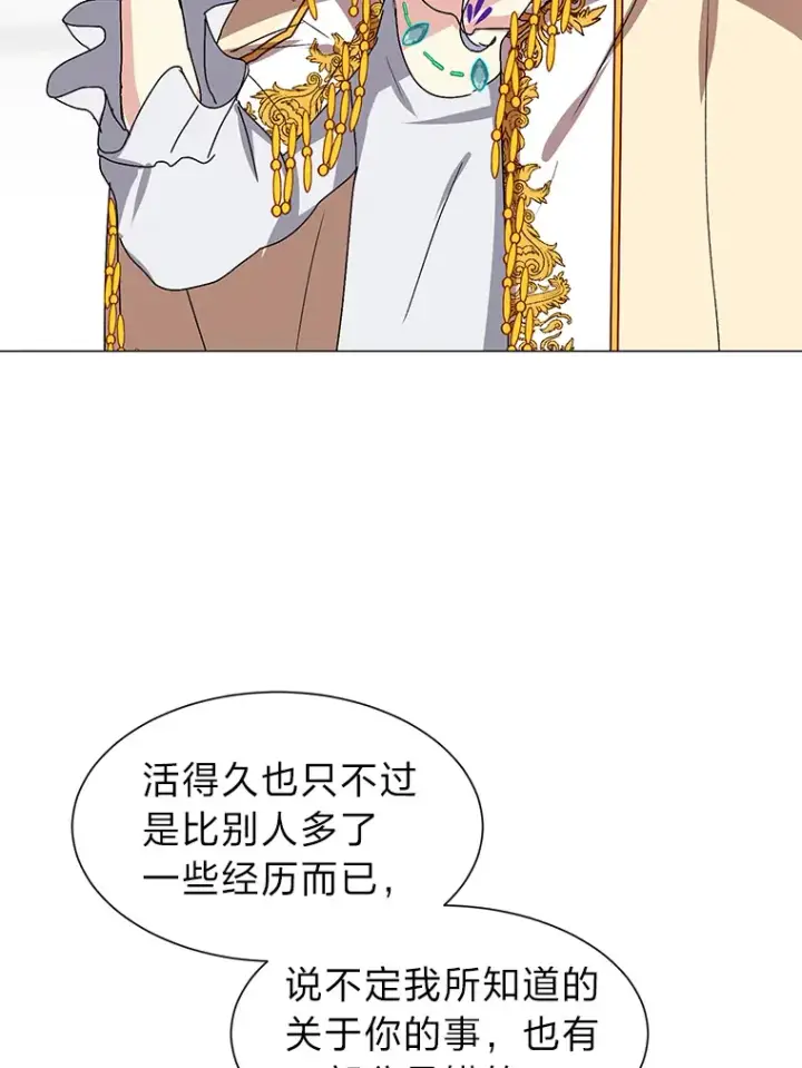《读心少年利沙度》65.会长来访图70