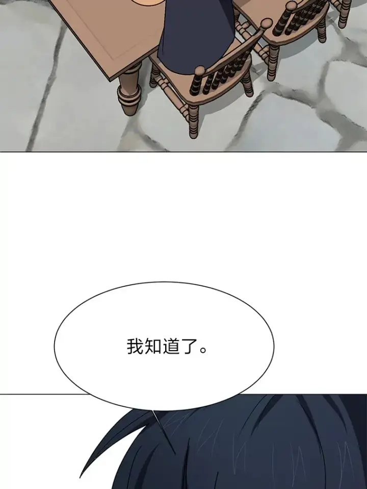 《读心少年利沙度》65.会长来访图79