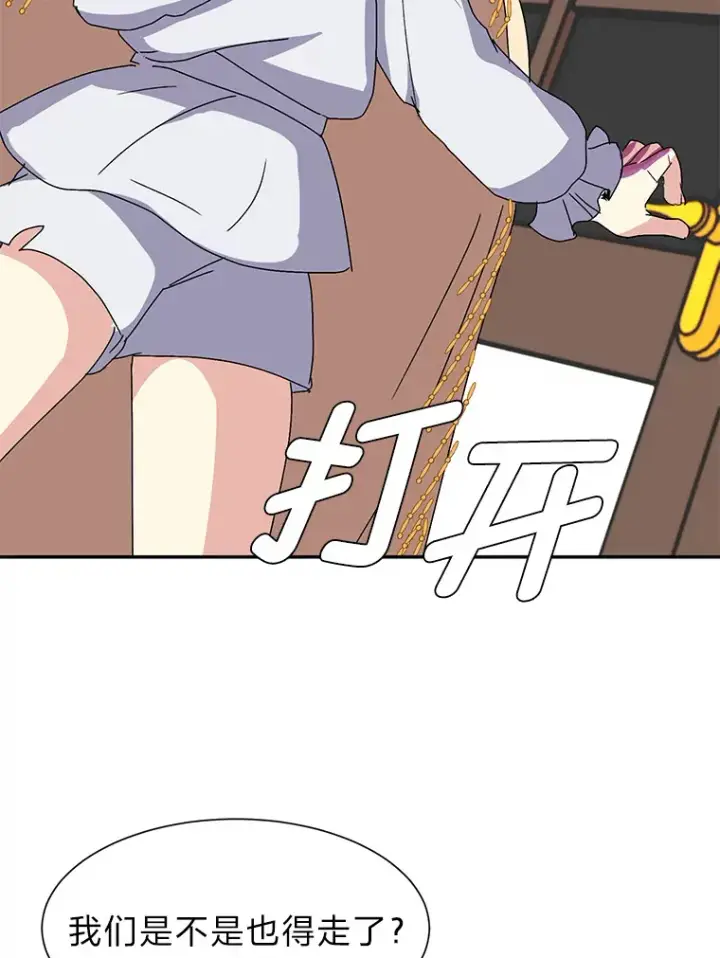 《读心少年利沙度》65.会长来访图82
