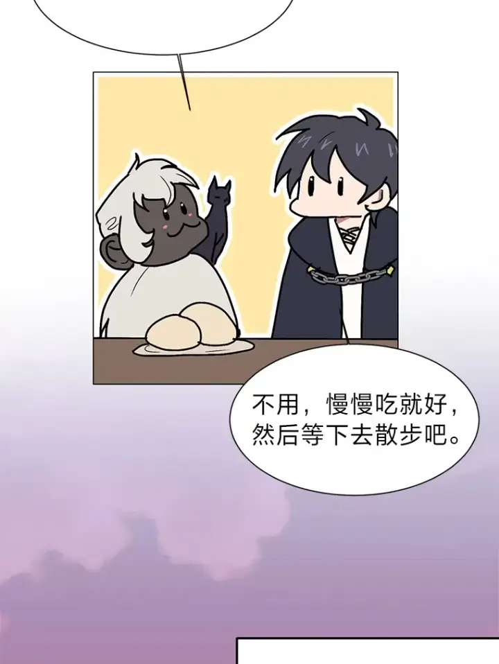 《读心少年利沙度》65.会长来访图83