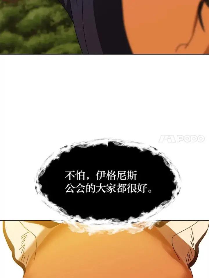 《读心少年利沙度》66.来者不善图14