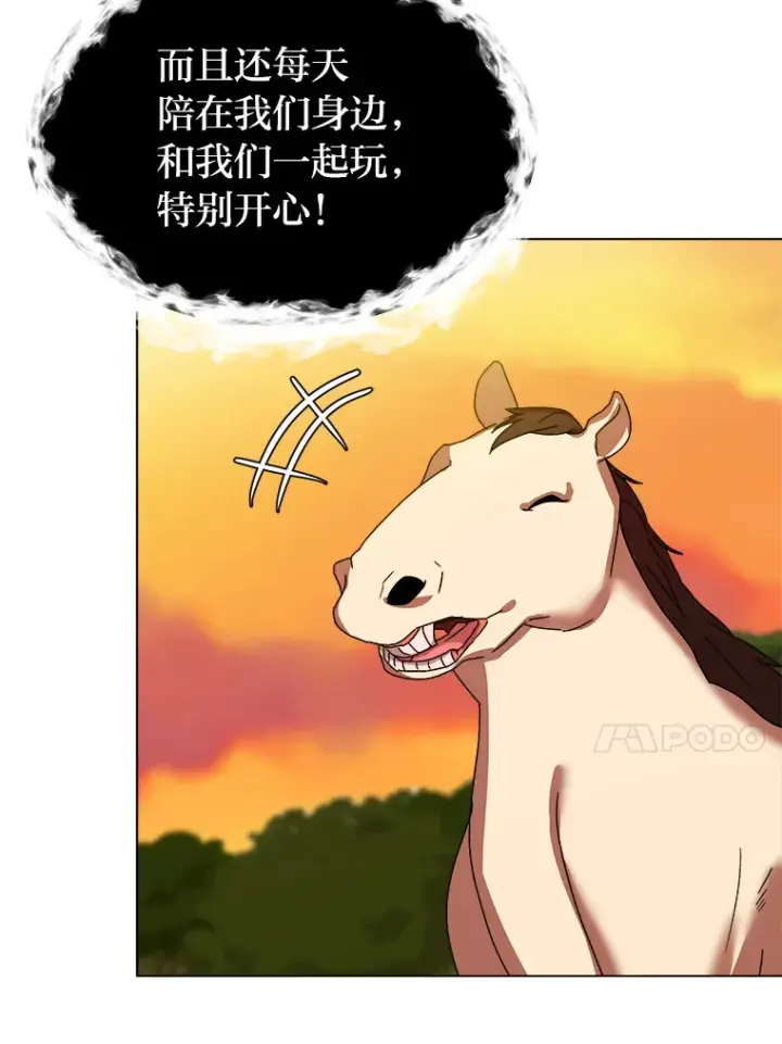 《读心少年利沙度》66.来者不善图17