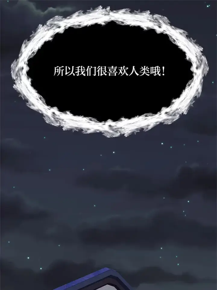 《读心少年利沙度》66.来者不善图18