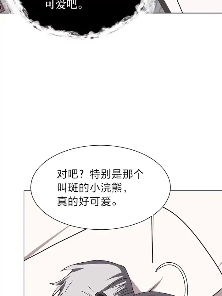 《读心少年利沙度》66.来者不善图21