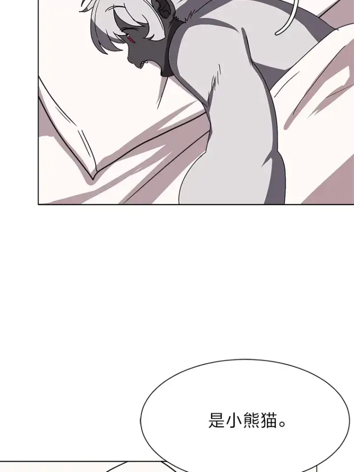 《读心少年利沙度》66.来者不善图22