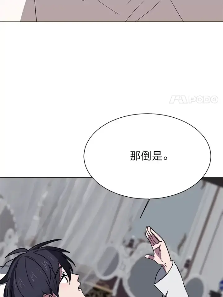 《读心少年利沙度》66.来者不善图27