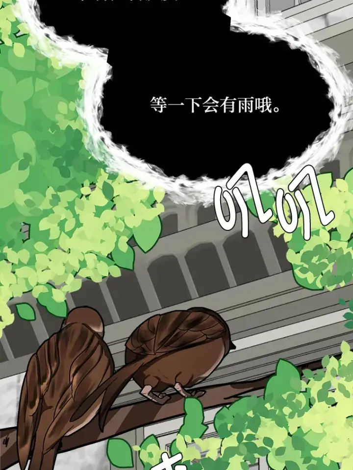 《读心少年利沙度》66.来者不善图34