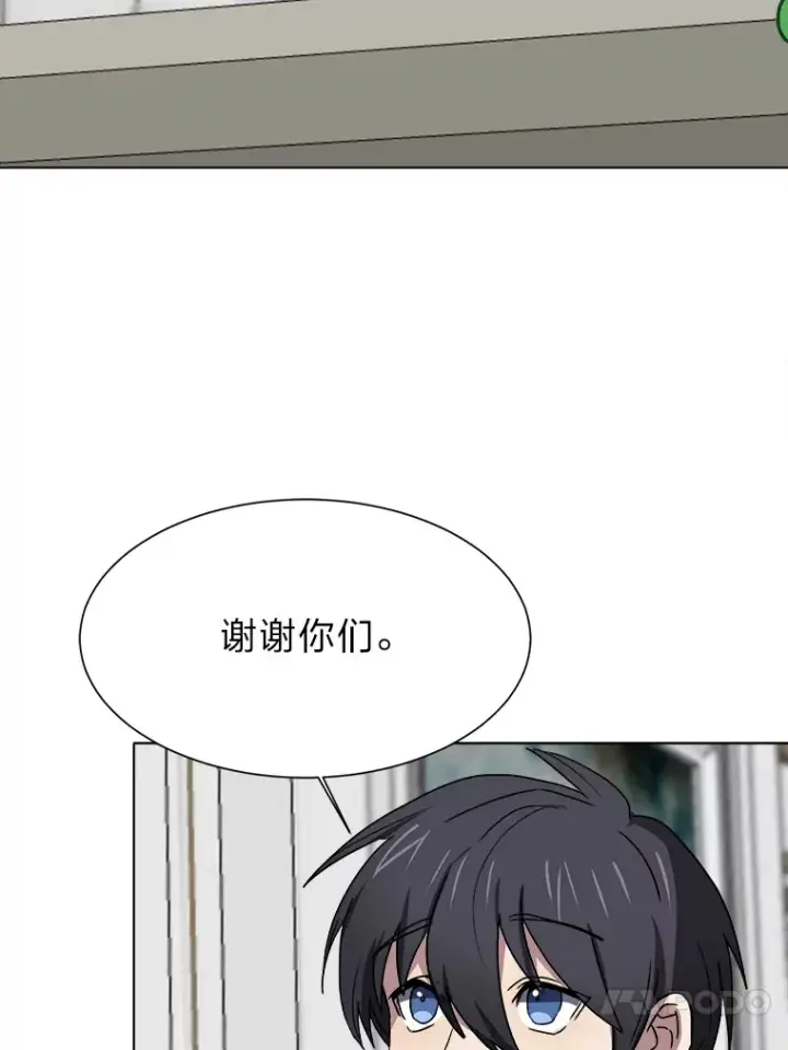 《读心少年利沙度》66.来者不善图36