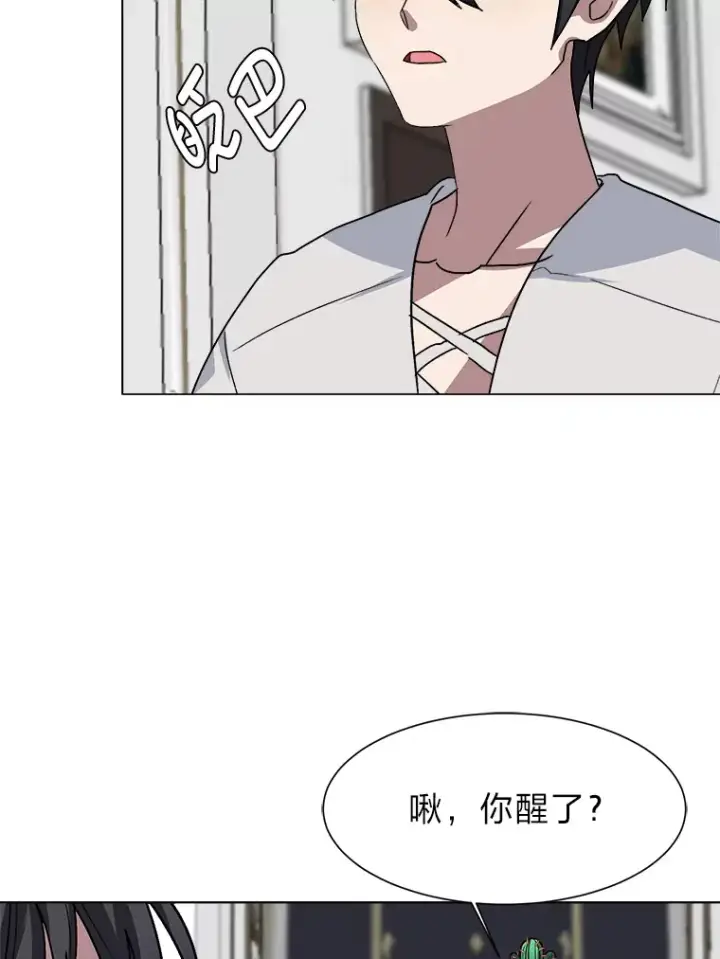 《读心少年利沙度》66.来者不善图37