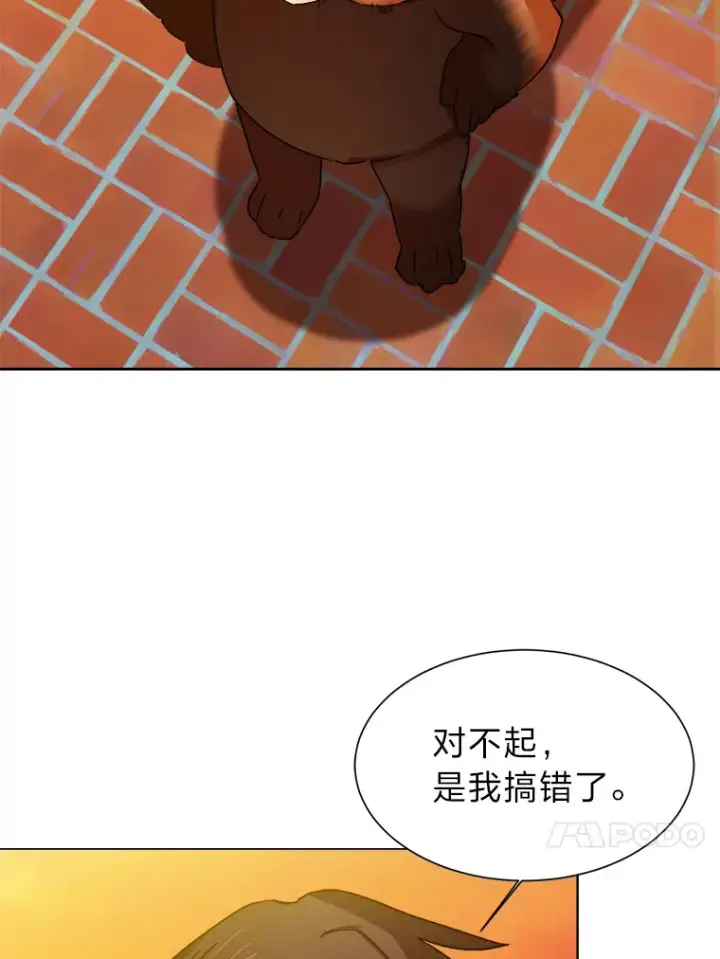 《读心少年利沙度》66.来者不善图4