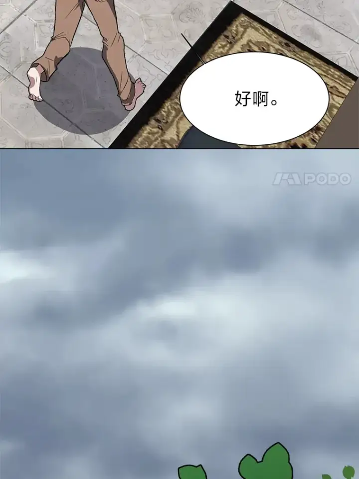 《读心少年利沙度》66.来者不善图43