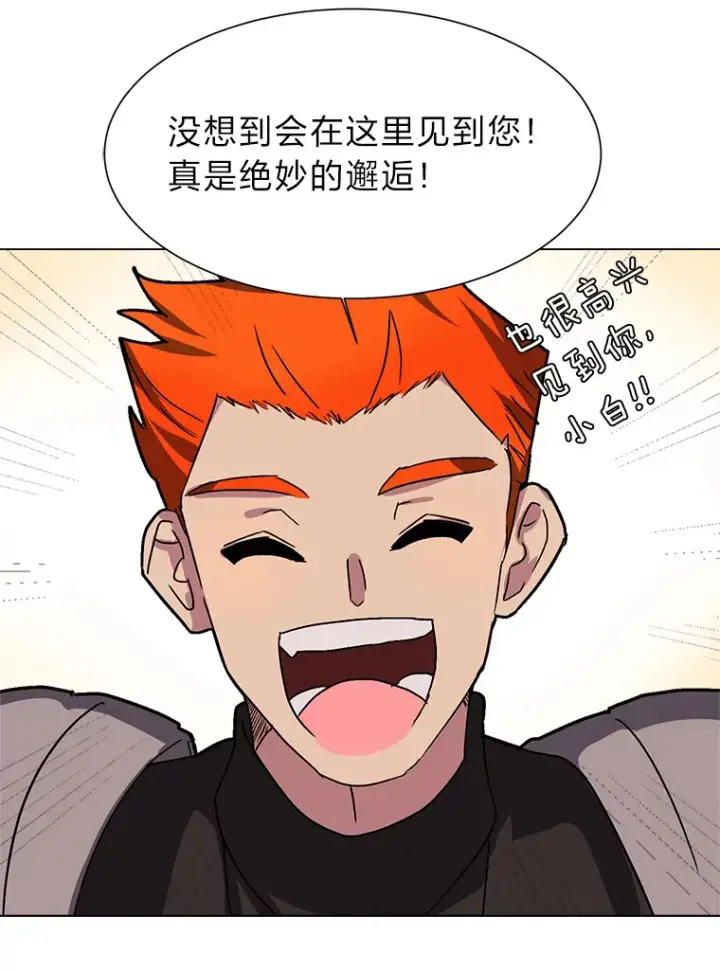 《读心少年利沙度》66.来者不善图47