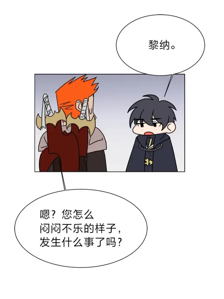 《读心少年利沙度》66.来者不善图48