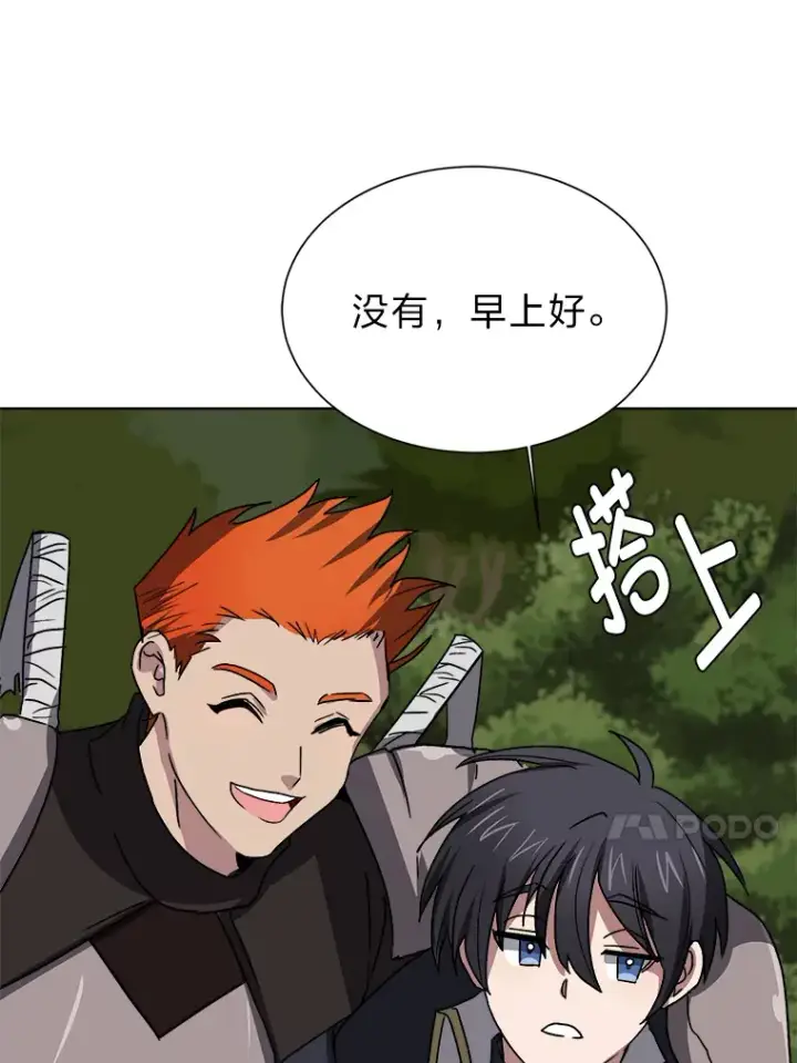 《读心少年利沙度》66.来者不善图49