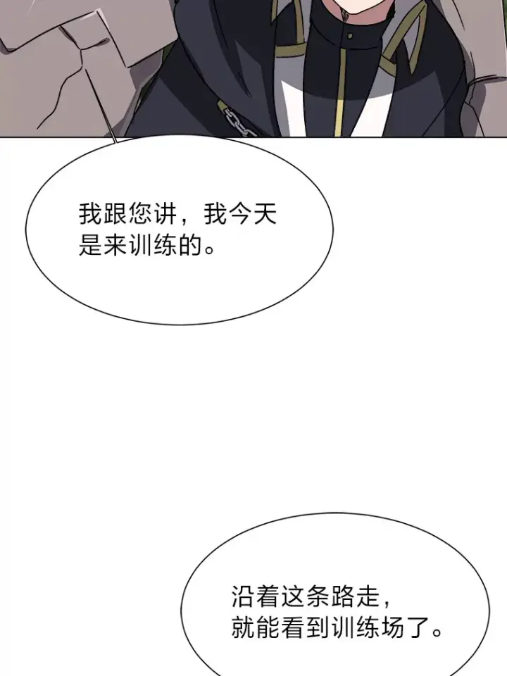 《读心少年利沙度》66.来者不善图50